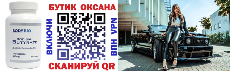 купить наркотик  Исилькуль  Бутират бутандиол 