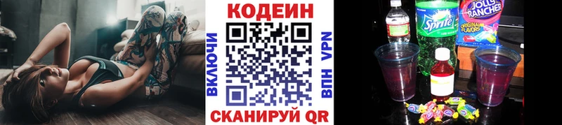Codein Purple Drank  Исилькуль 